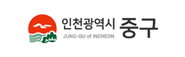 인천광역시 중구 JUNG-GU of INCHEON